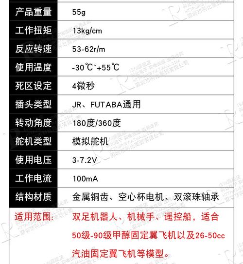 舵机的型号_舵机型号之间有什么区别_舵机型号大全和参数介绍