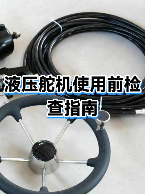 液压舵机的测试与调整_液压舵机的调试与日常管理要点_液压舵机的液压系统分析