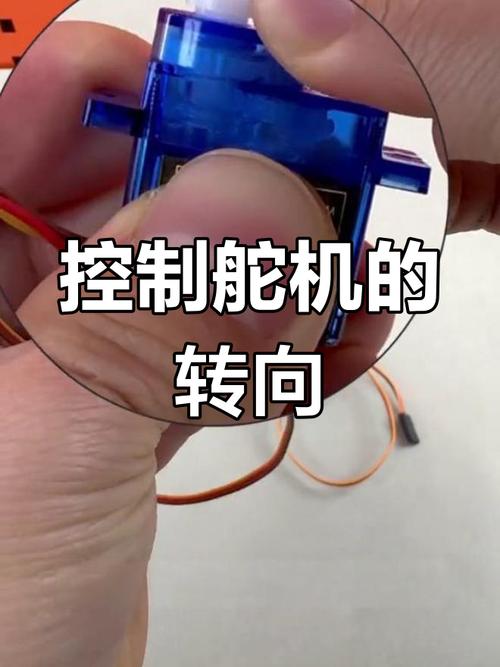 舵机反转程序_怎么控制舵机反转_反转控制舵机接线图