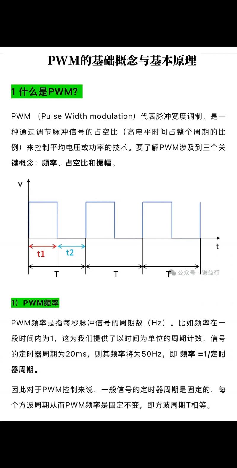 s3010舵机频率_舵机控制频率范围_舵机工作频率