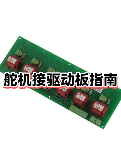 主板连接舵机接线图_舵机是直接接主板还是控制器_舵机怎么连接主板