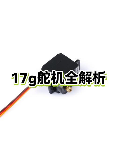 舵机种类_常用舵机_舵机有哪几种