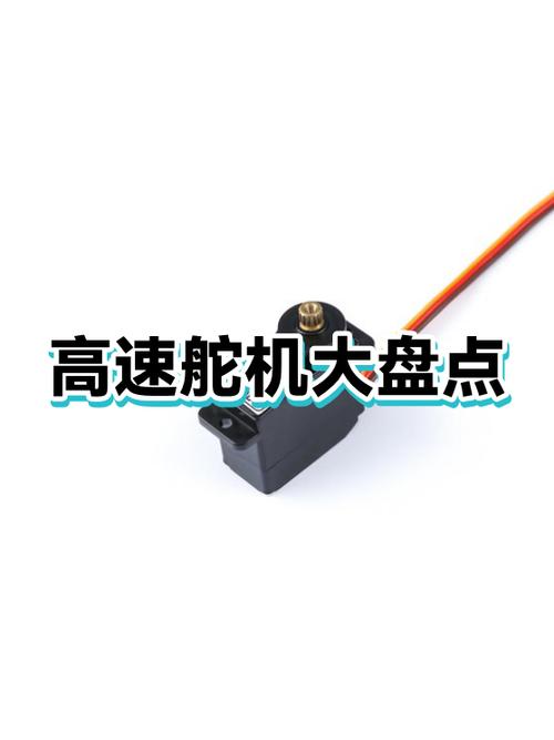 常用舵机_舵机有哪几种_舵机种类