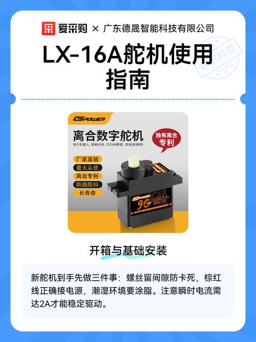 舵机通电后拧得动的么_为什么舵机一通电就转一下_舵机通电瞬间转动一下