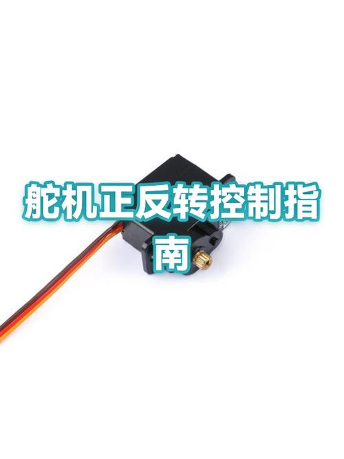 遥控车舵机工作原理_遥控车舵机的作用_遥控汽车舵机