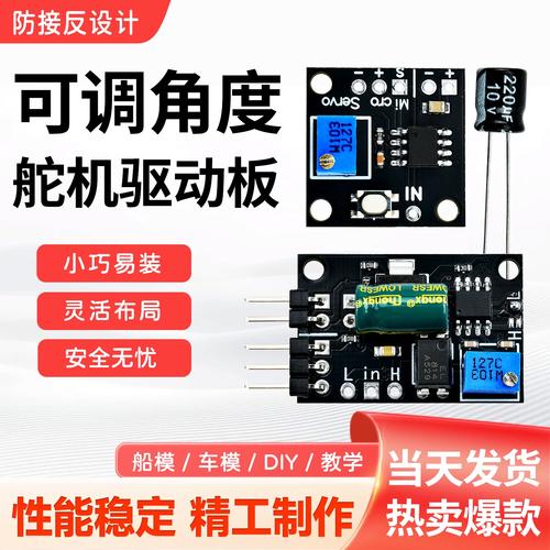 舵机控制频率范围_频率控制舵机怎么调_舵机控制频率