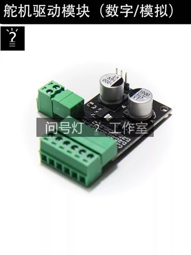 舵机控制频率范围_频率控制舵机怎么调_舵机控制频率