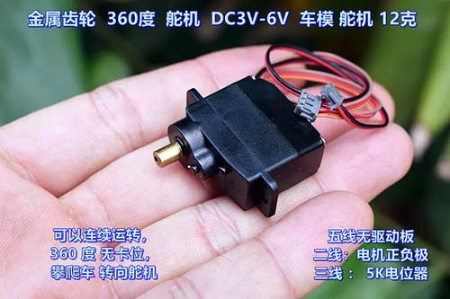 180度舵机能否实现360度旋转_360度舵机转动角度范围_360度舵机控制转速