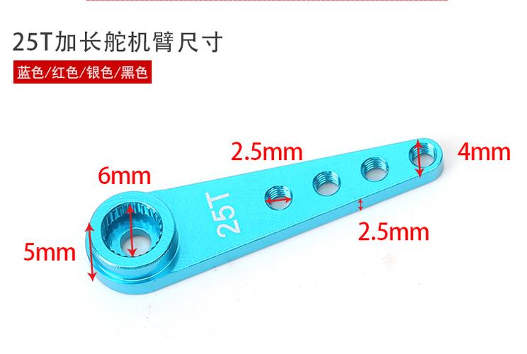 连杆连接摇臂舵机的作用_连杆连接摇臂舵机图片_舵机连杆和摇臂如何连接