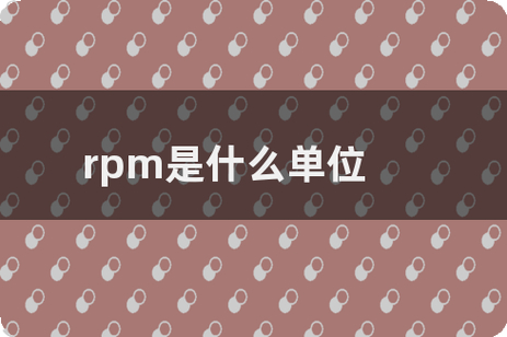 舵机的转速单位是什么_舵机转动速度_舵机转速