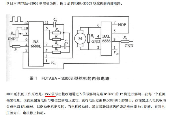 单片机舵机电路_单片机控制舵机的原理_单片机原理控制舵机电路图