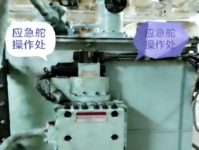 舵机间应急操舵与转换程序_应急舵的转换使用_船舶应急舵机转换程序