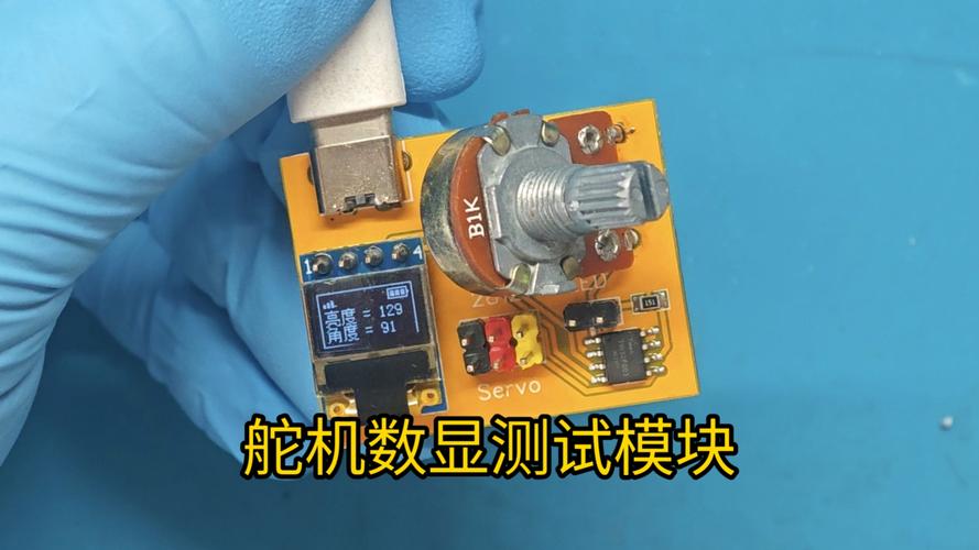 功率模块控制舵机大小怎么调_舵机控制模块大功率_功率模块控制舵机大小