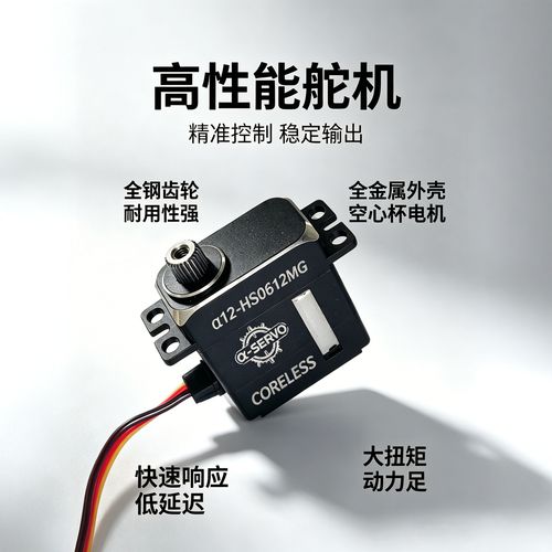 舵机及拉杆的安装_舵机拉杆和舵机如何连接_航模舵机不用拉杆的安装方法
