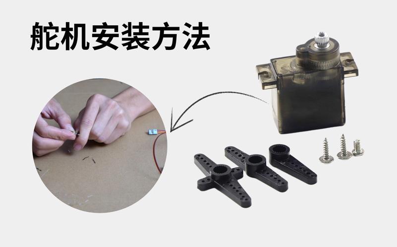 舵机及拉杆的安装_航模舵机不用拉杆的安装方法_舵机拉杆和舵机如何连接