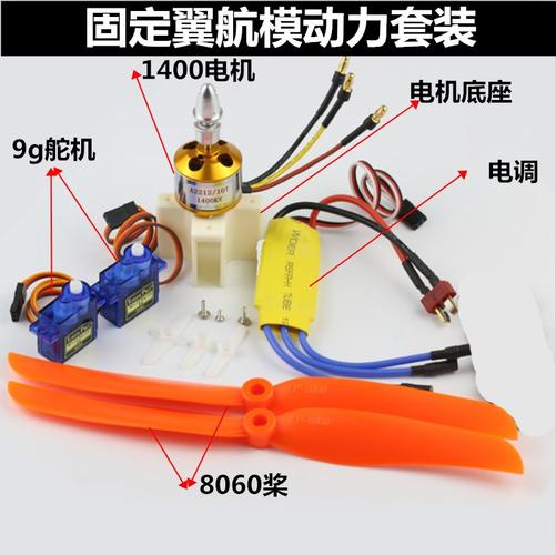 航模舵机怎么调？快速调节器原理与实用技巧