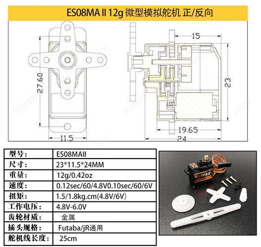 9g舵机是什么？微型舵机主要参数与用途