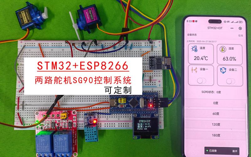 控制舵机代码_stm32控制sg90舵机_控制舵机画轨迹算法