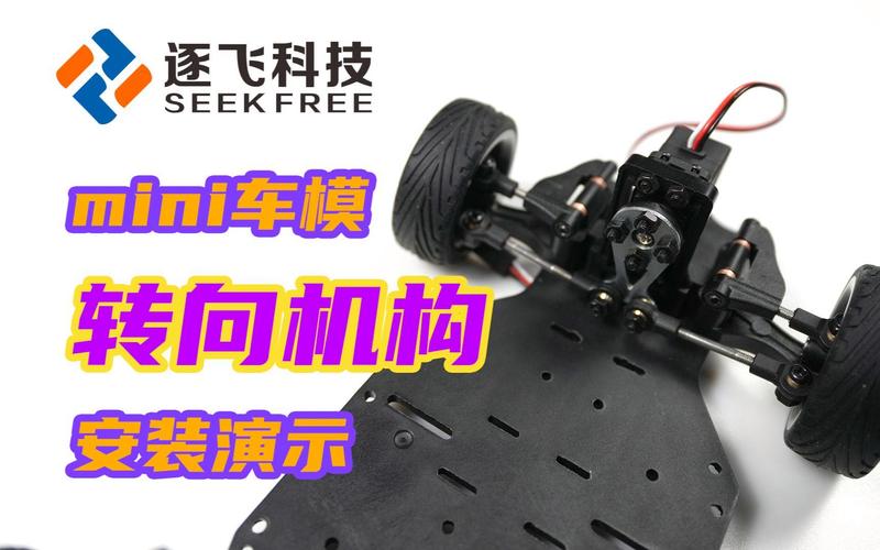 rc 舵机_舵机如何控制_舵机Rc遥控车