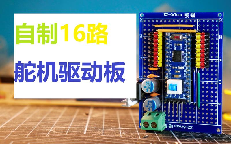 舵机驱动模块_舵机控制模块生产厂家有哪些_舵机驱动模块原理