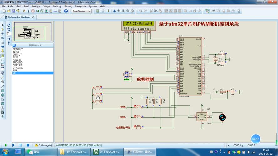 stm32单片机控制舵机_stm32控制舵机程序移植_stm32移植数据库